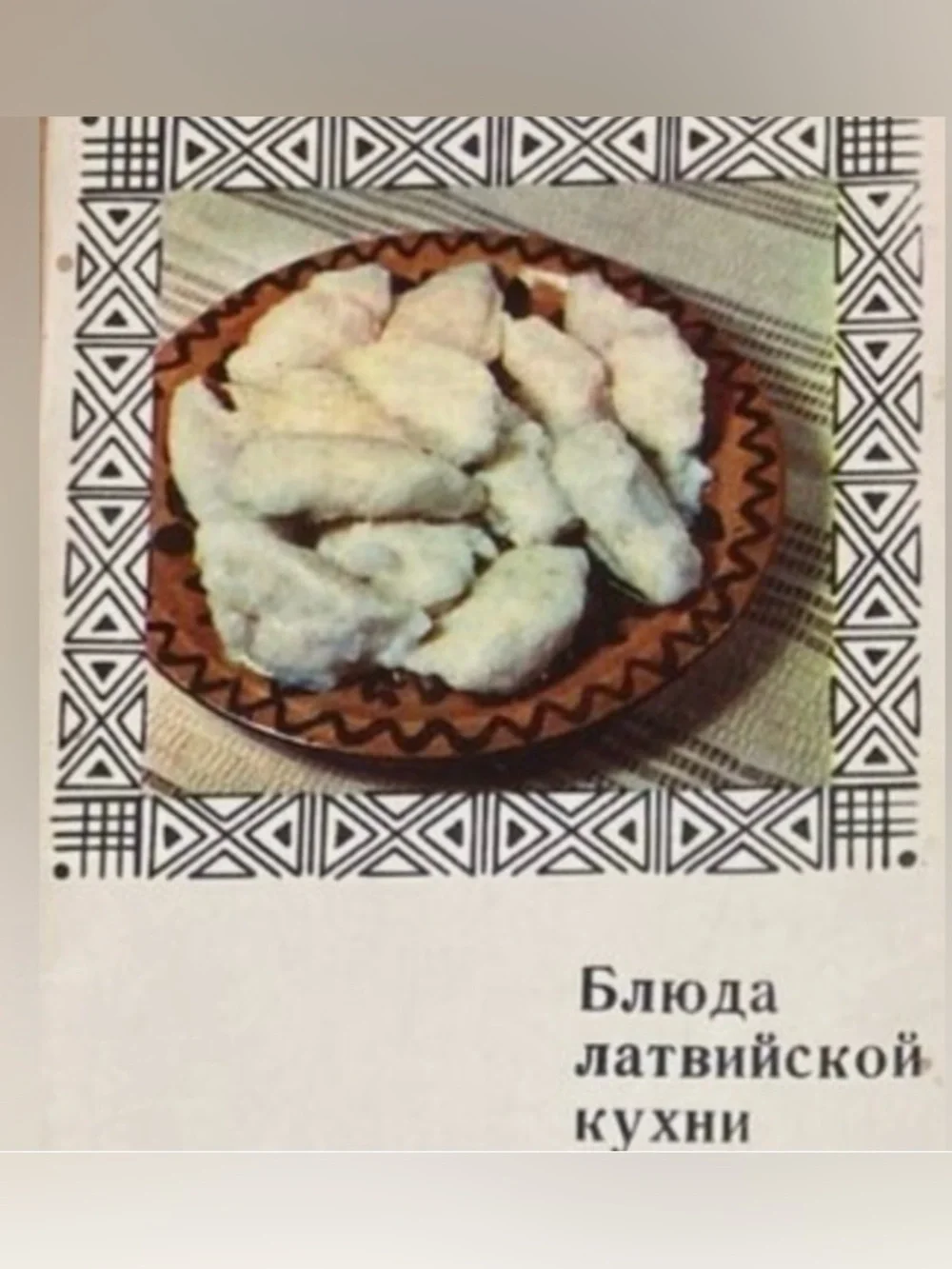 Vintage Former USSR Recipe Cards in Russian Language - Lot of 76 cards